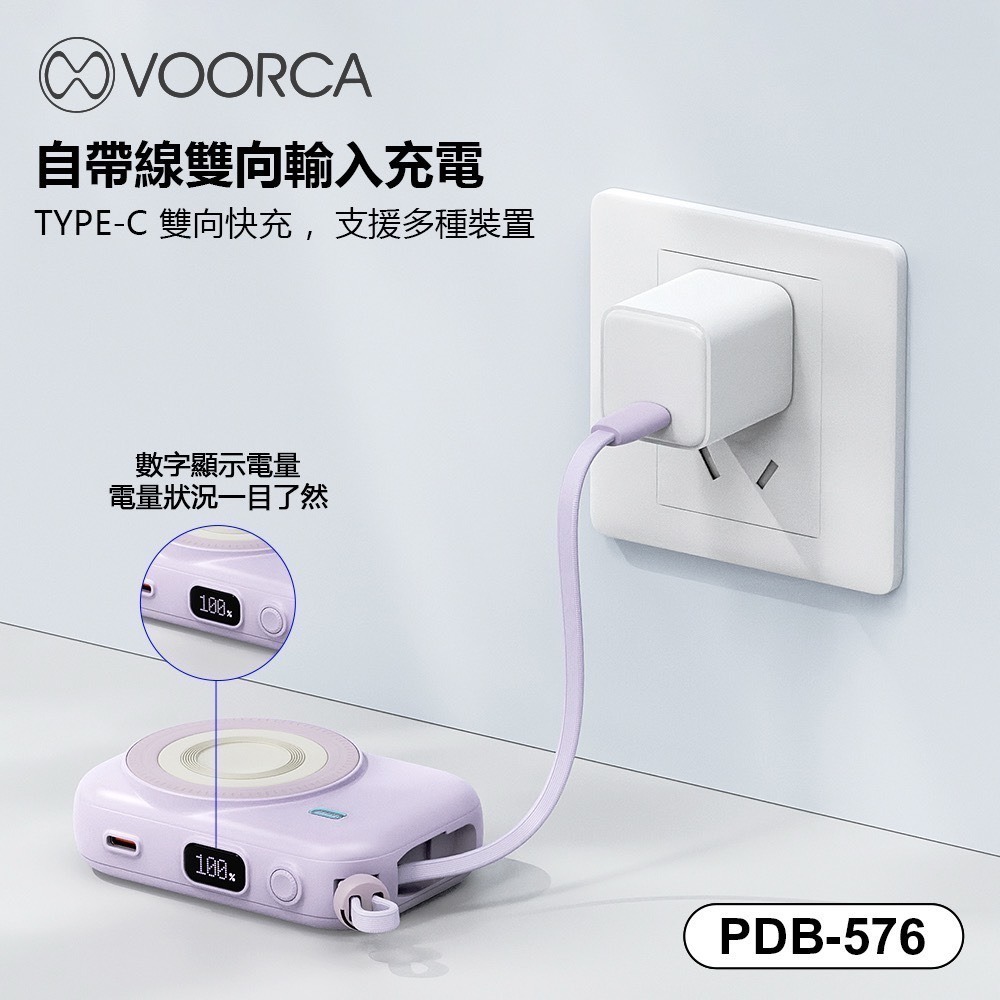 【領券再折】VOORCA PDB-576 迷你磁吸無線充 10000mAh 22.5W快充-細節圖7