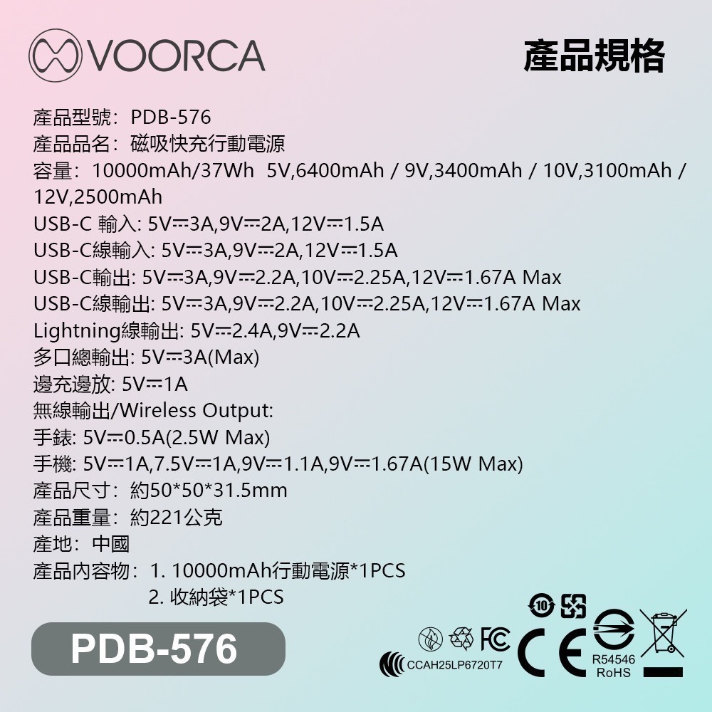 【領券再折】VOORCA PDB-576 迷你磁吸無線充 10000mAh 22.5W快充-細節圖10