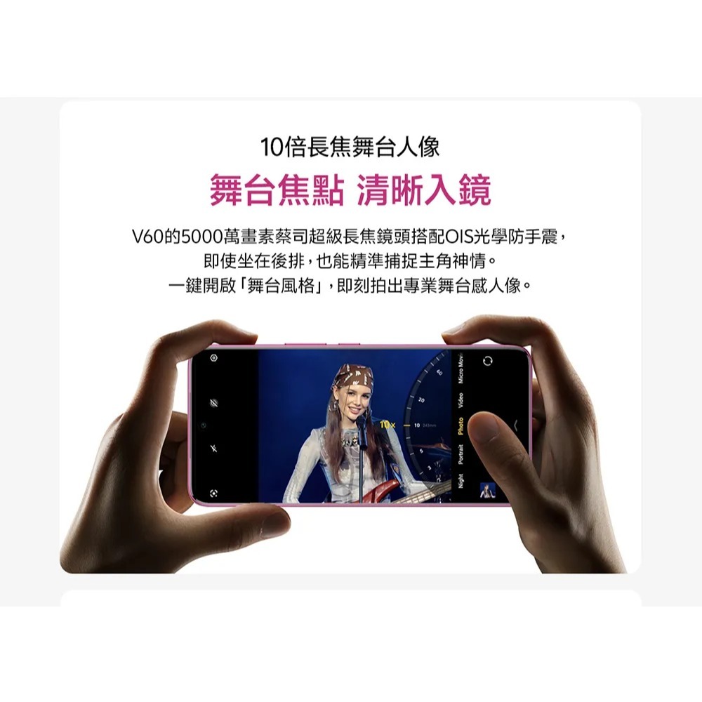 【領券再折】ViVO V60 (12G/512G) 台灣原廠公司貨-細節圖4