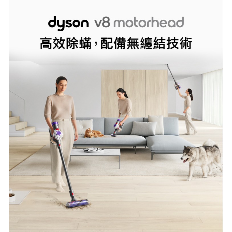 【領券再折】Dyson 戴森 V8 SV25 Motorhead 吸塵器-細節圖2