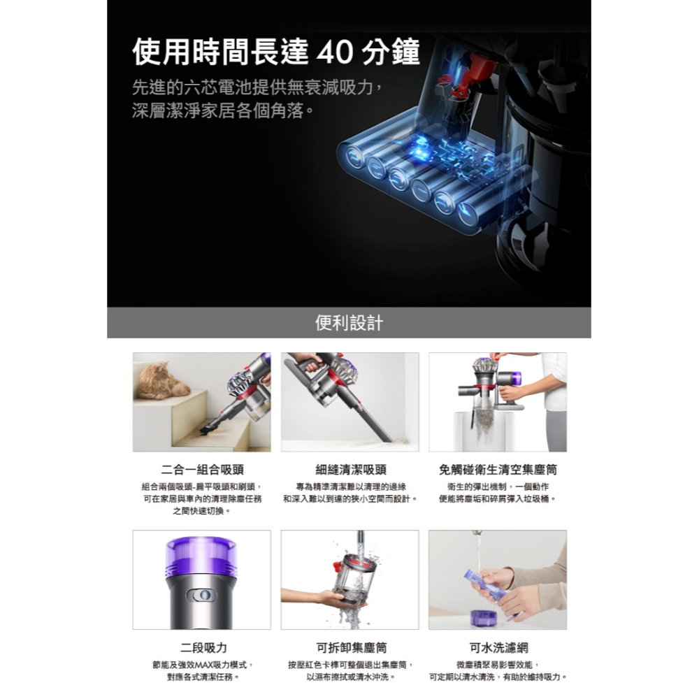 【領券再折】Dyson 戴森 V8 SV25 Motorhead 吸塵器-細節圖8