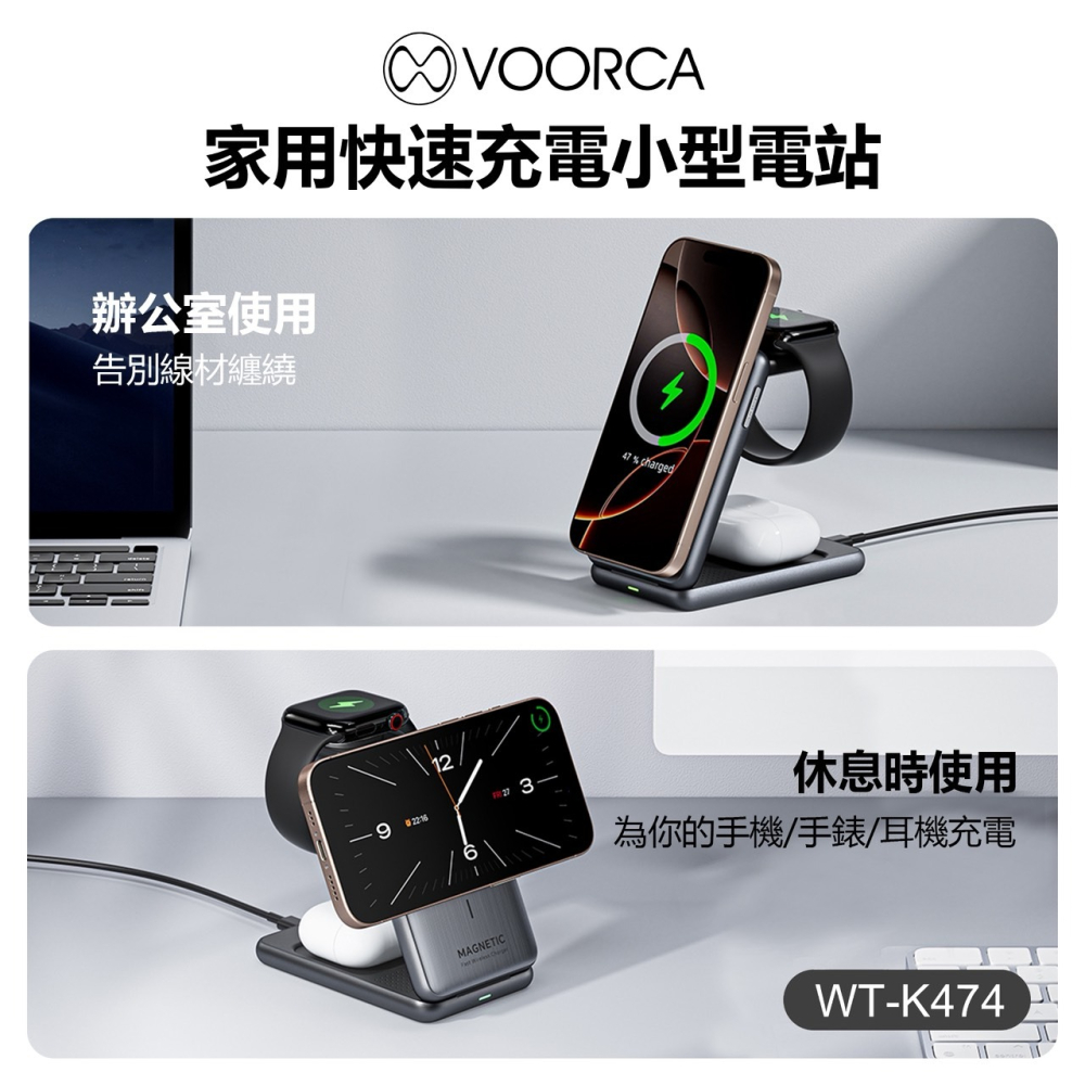 【領券再折】VOORCA WT-K474 摺疊三合一磁性無線充電器-細節圖2