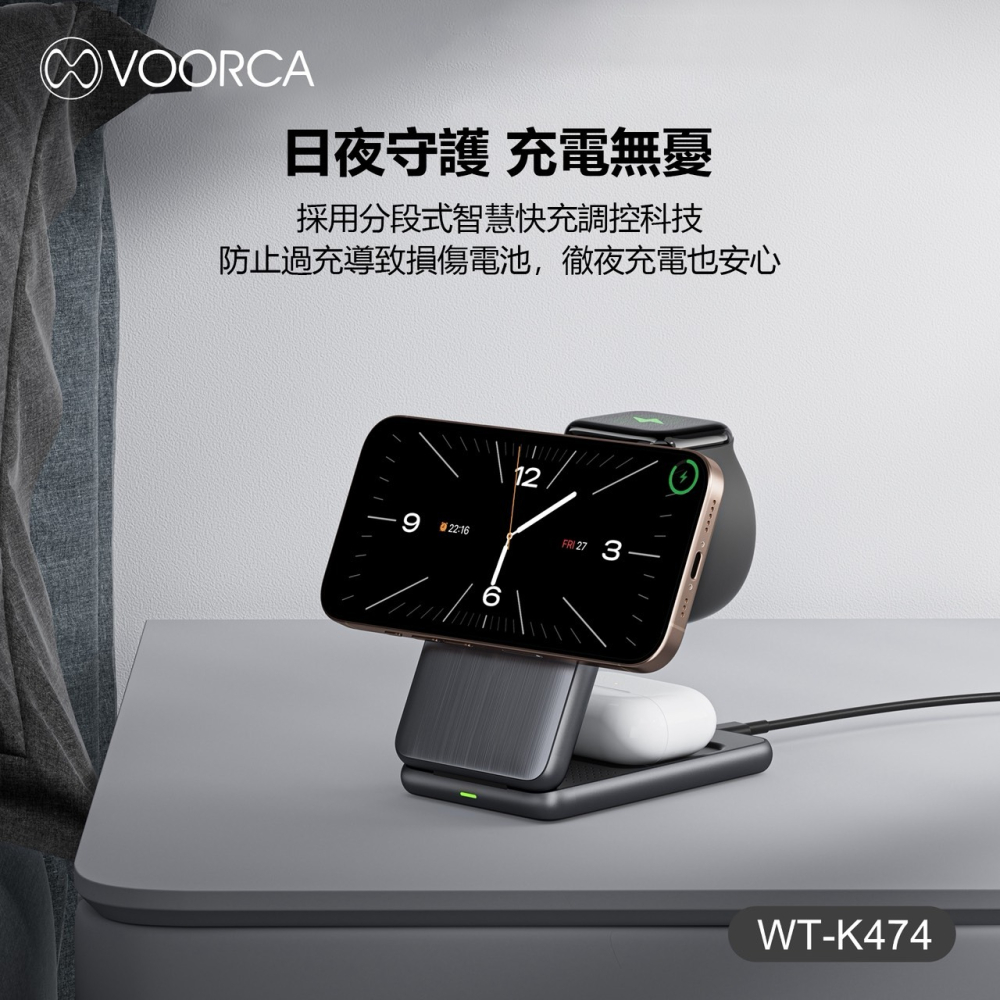 【領券再折】VOORCA WT-K474 摺疊三合一磁性無線充電器-細節圖3
