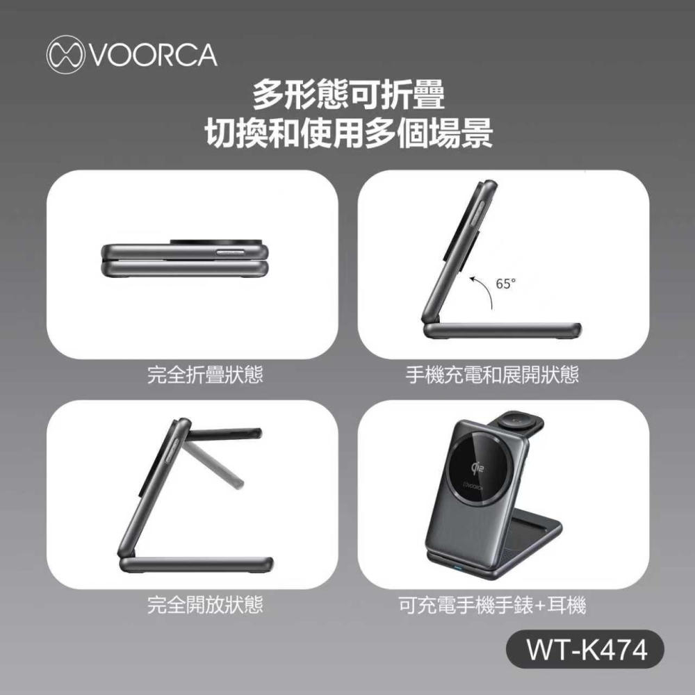 【領券再折】VOORCA WT-K474 摺疊三合一磁性無線充電器-細節圖6