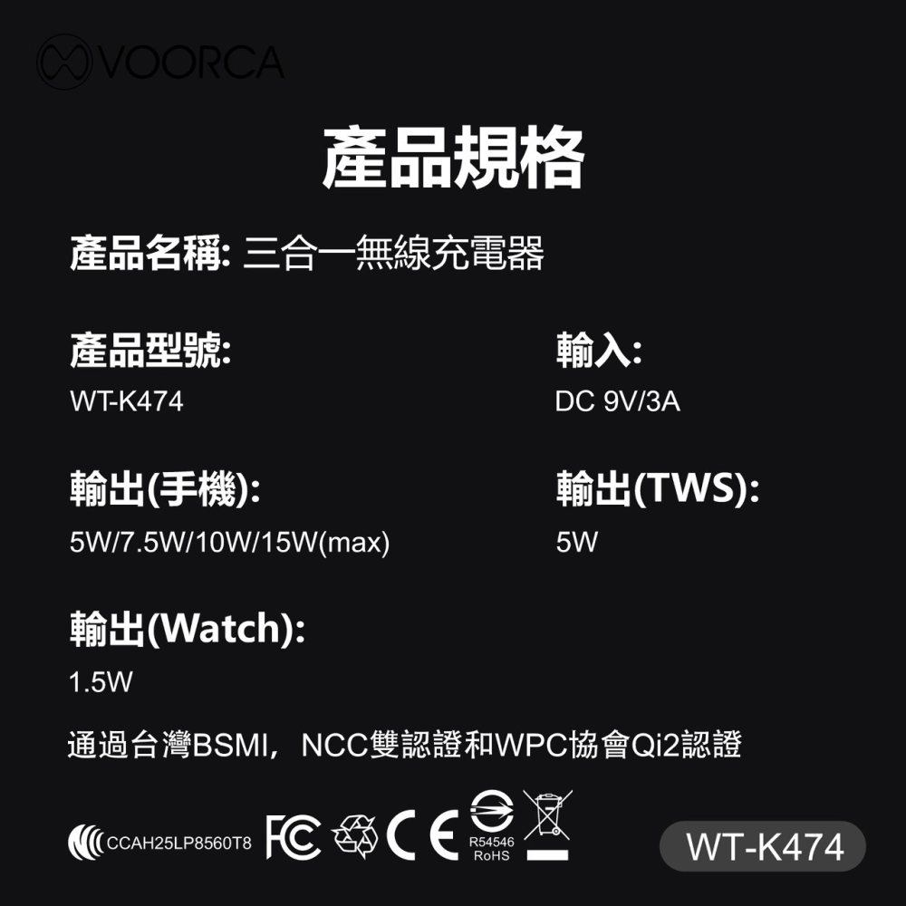 【領券再折】VOORCA WT-K474 摺疊三合一磁性無線充電器-細節圖8