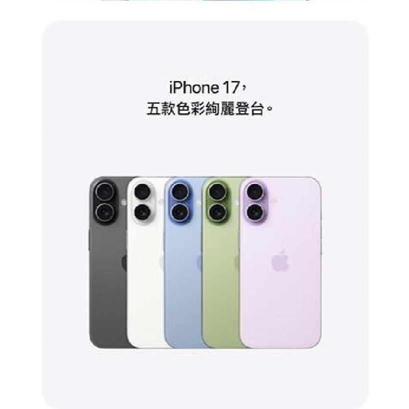 Apple iPhone 17 256GB 台灣原廠公司貨 (現貨供應)-細節圖5