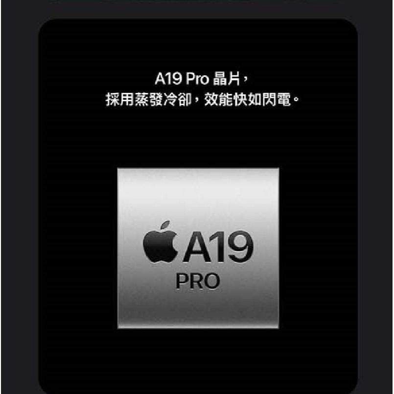 【領券再折2000】iPhone 17 Pro 256GB 台灣原廠公司貨 (預購中)-細節圖8