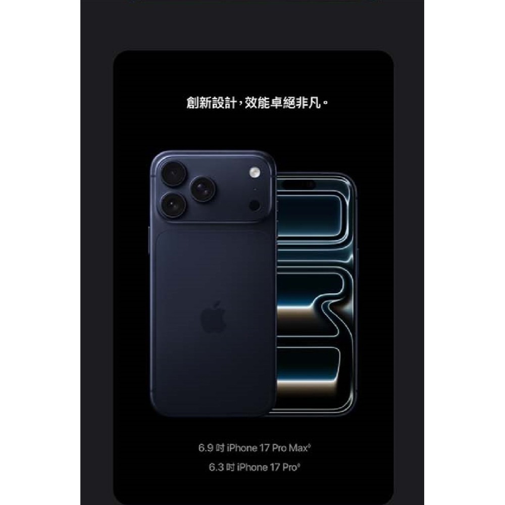 Apple iPhone 17 Pro Max 256GB 台灣原廠公司貨-細節圖3