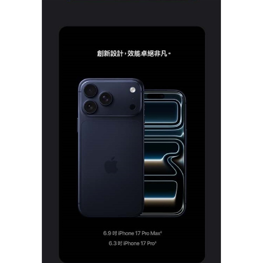Apple iPhone 17 Pro Max 256GB 台灣原廠公司貨-細節圖3