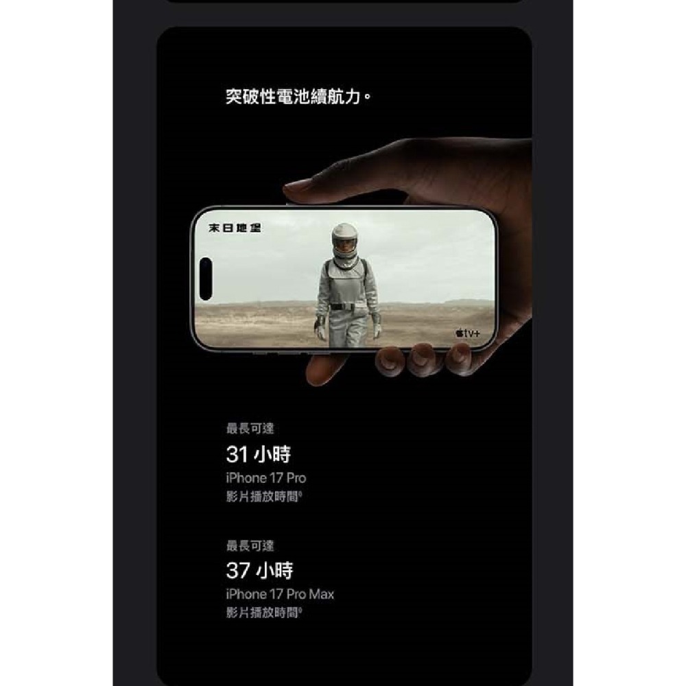 Apple iPhone 17 Pro Max 256GB 台灣原廠公司貨-細節圖8