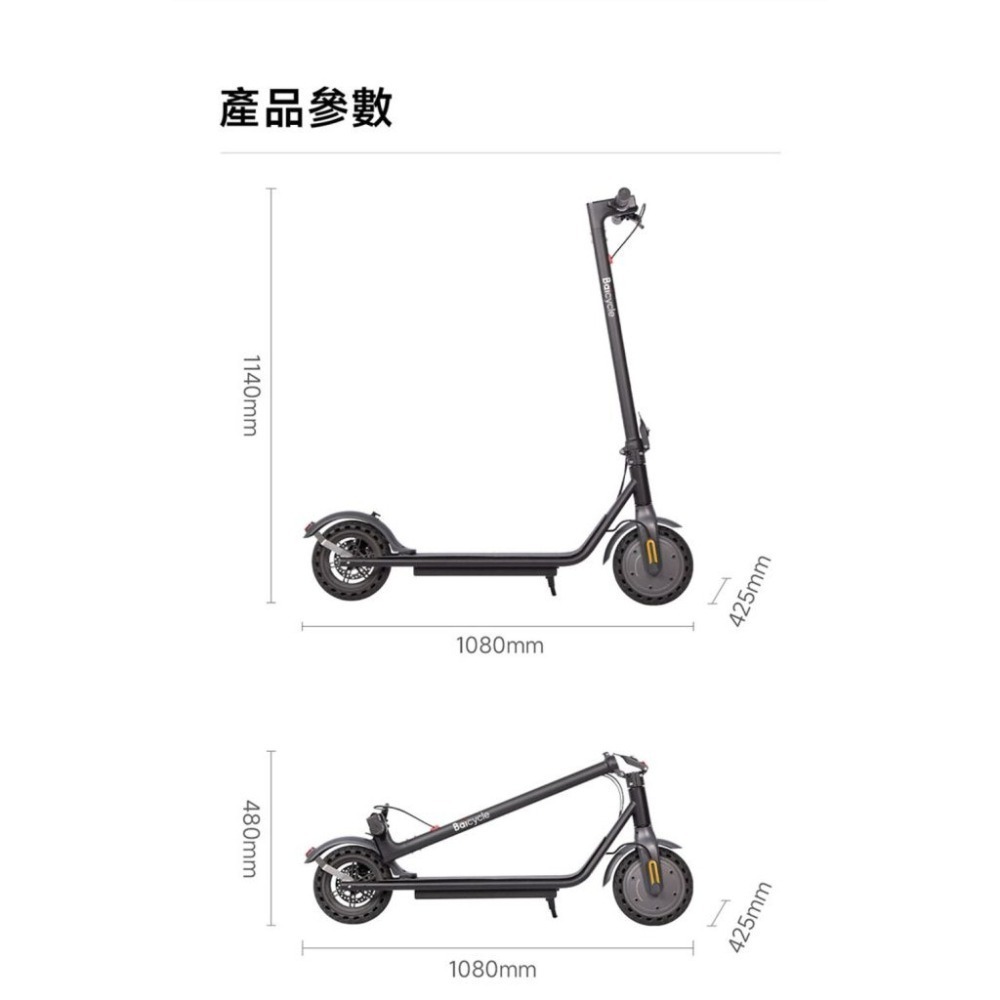 【領券再折】Baicycle D12 9吋智能折疊電動滑板車-細節圖2