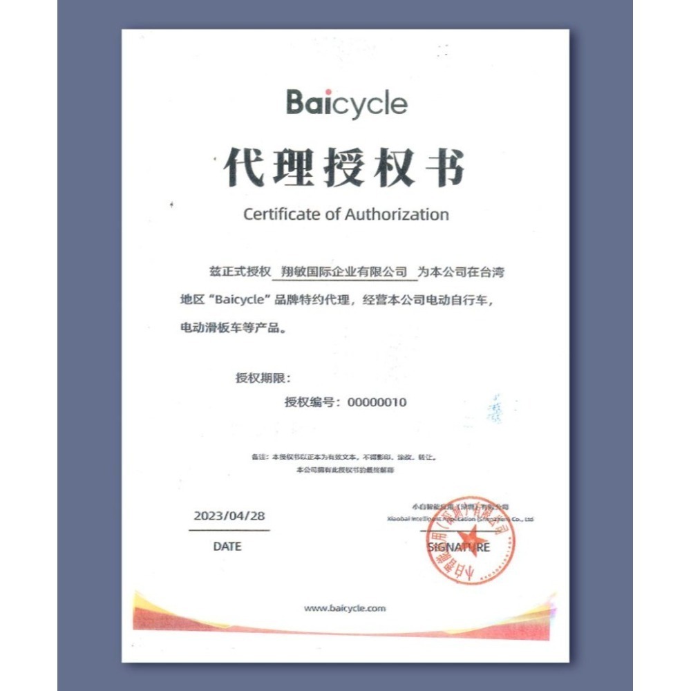 【領券再折】Baicycle D12 9吋智能折疊電動滑板車-細節圖10