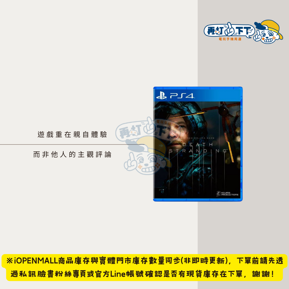 PS4 死亡擱淺-二手片-規格圖1