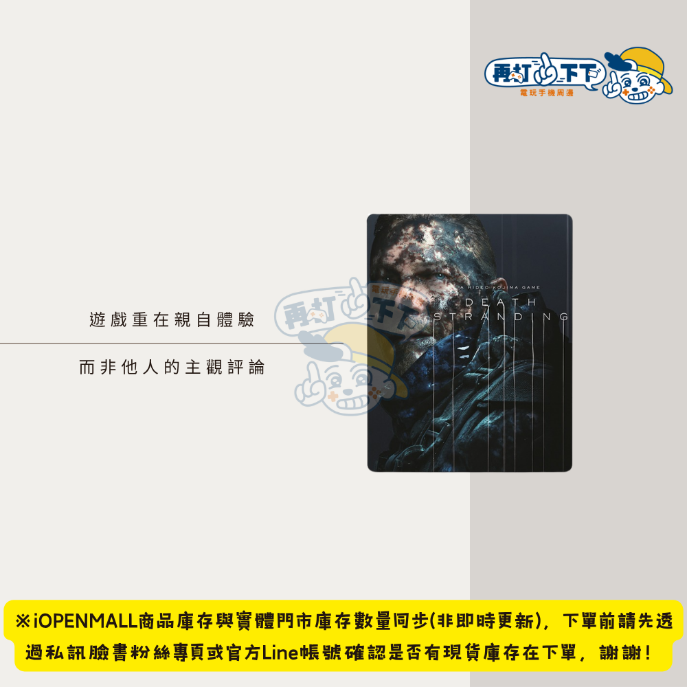 PS4 死亡擱淺-二手片-規格圖2