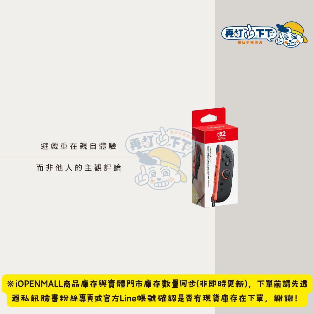 NS2 Joy-Con 單右手控制器-規格圖1