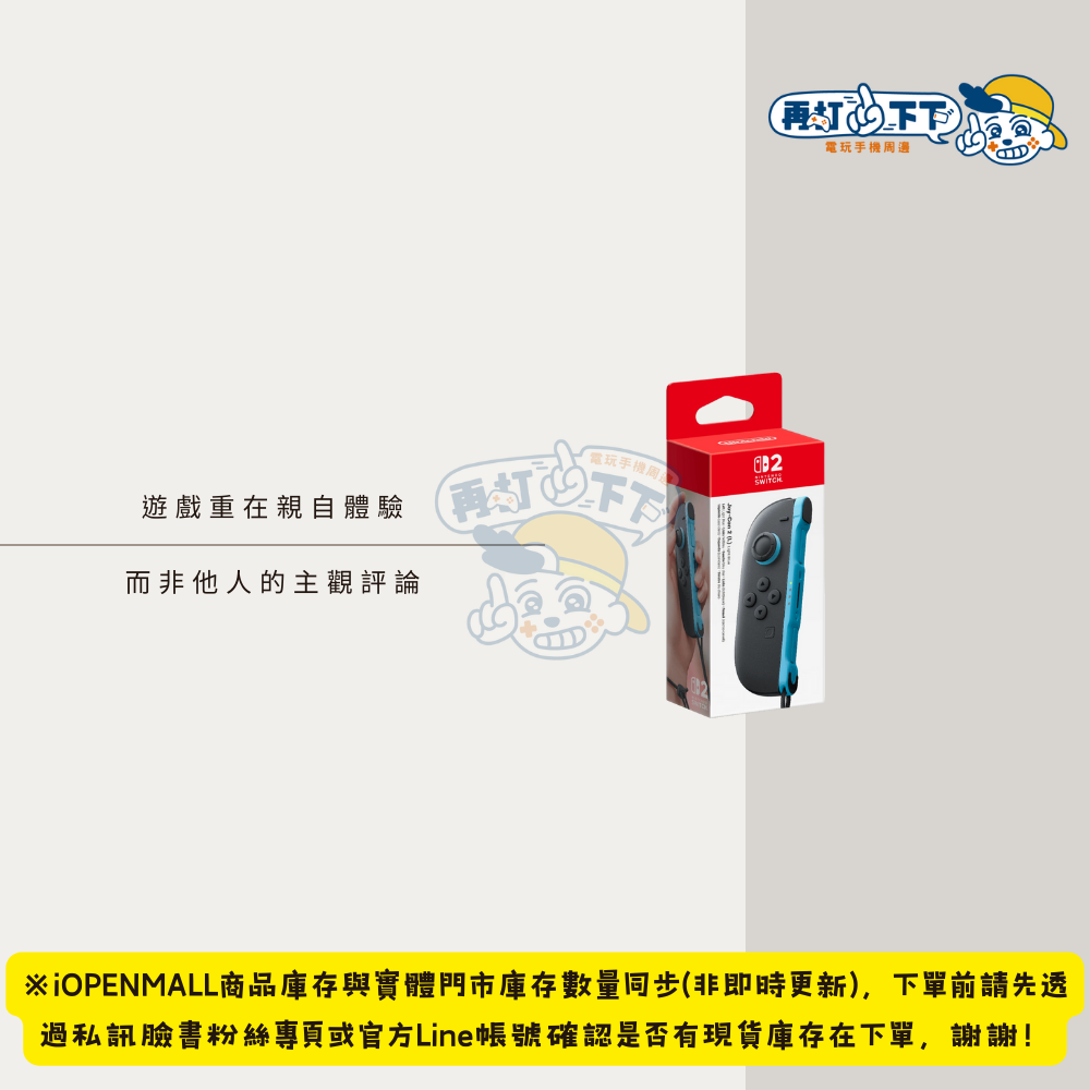 NS2 Joy-Con 單右手控制器-規格圖1
