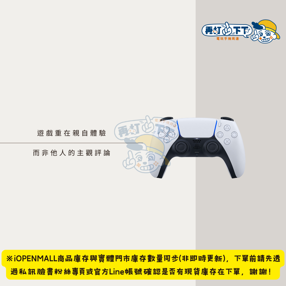 PS5 DualSense無線控制器-規格圖1
