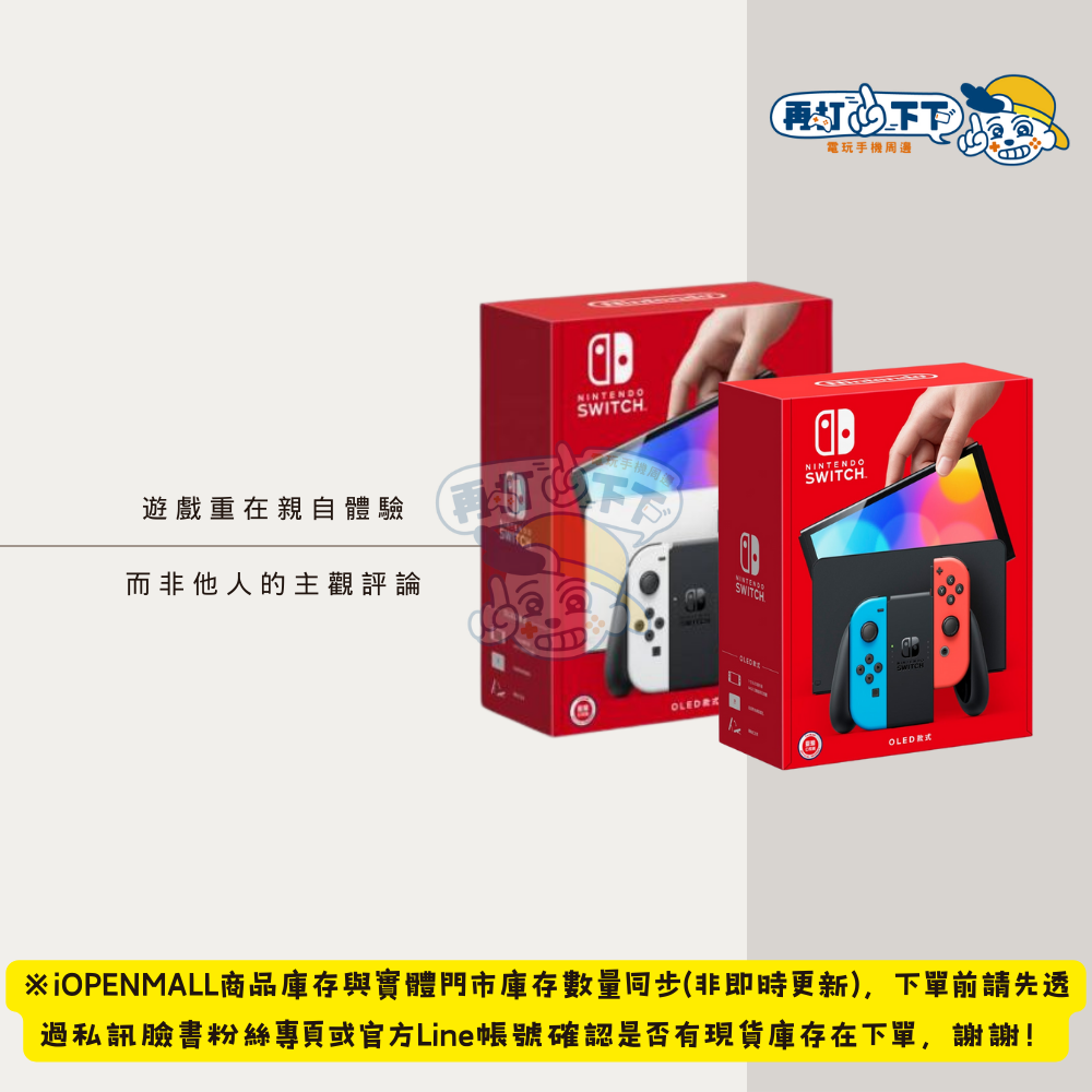 【中古/二手】Nintendo Switch OLED 主機 (電力加強版台灣公司貨) -白