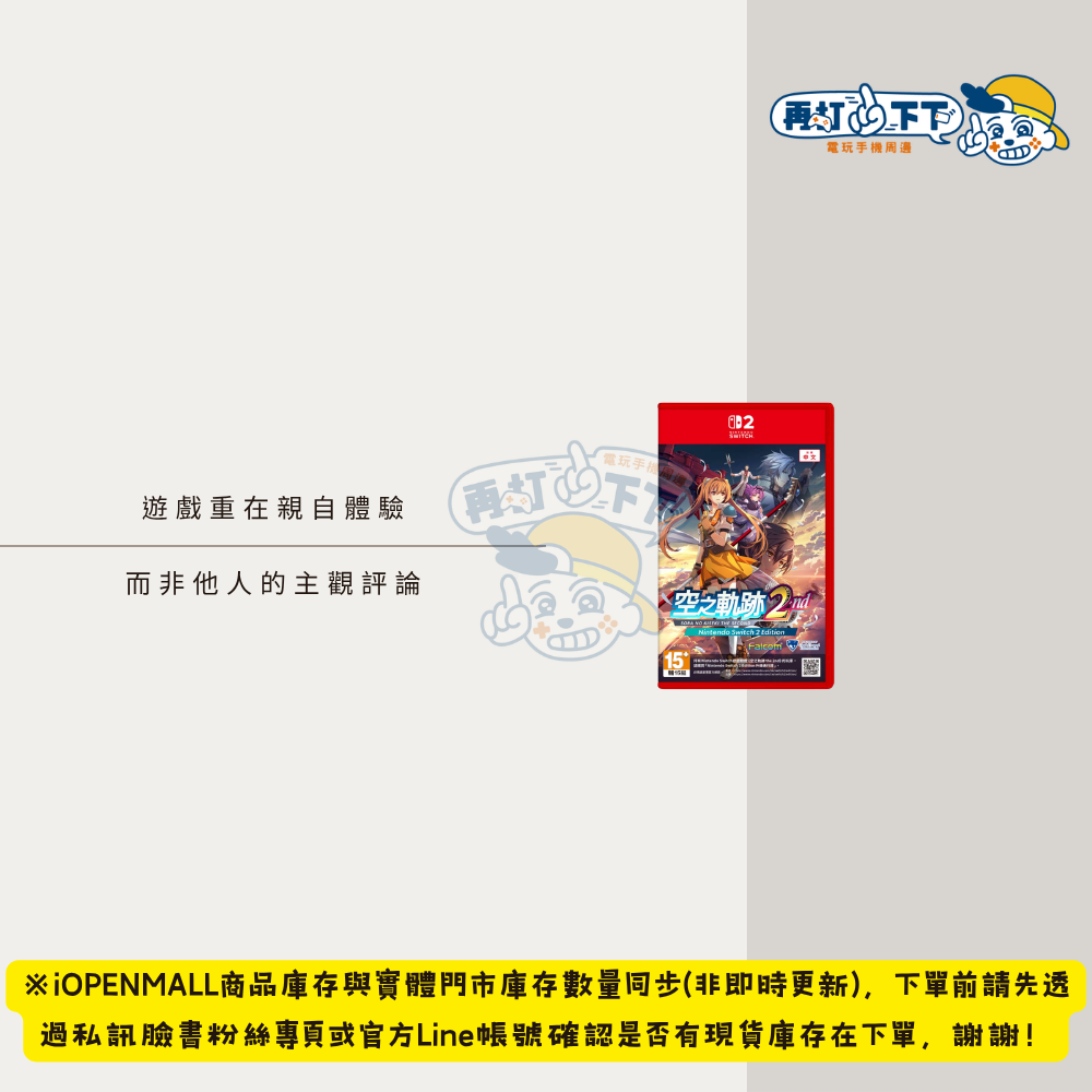 NS2 空之軌跡 the 2nd