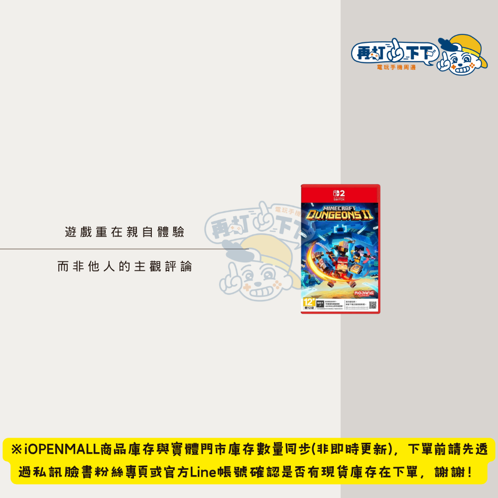 NS2 麥塊:地下城2