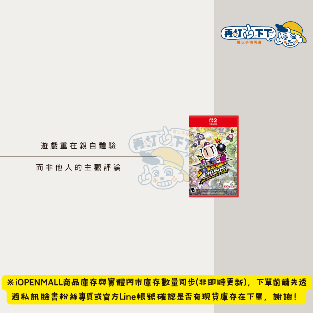 NS2 超級炸彈人合集