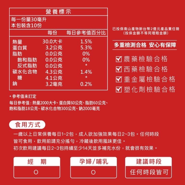 [總經銷🔥現貨免等] 林志玲代言 Aicom艾力康 科技燕窩美妍賦活飲（10包/盒） 科技燕窩晚安纖姿飲 靈光飲 全能-細節圖5