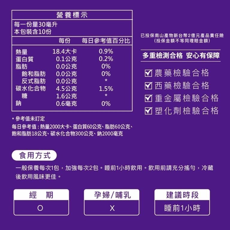 [總經銷🔥現貨免等] 林志玲代言 Aicom艾力康 科技燕窩晚安纖姿飲（7包/盒）科技燕窩美妍賦活飲 全能飲 靈光飲-細節圖6