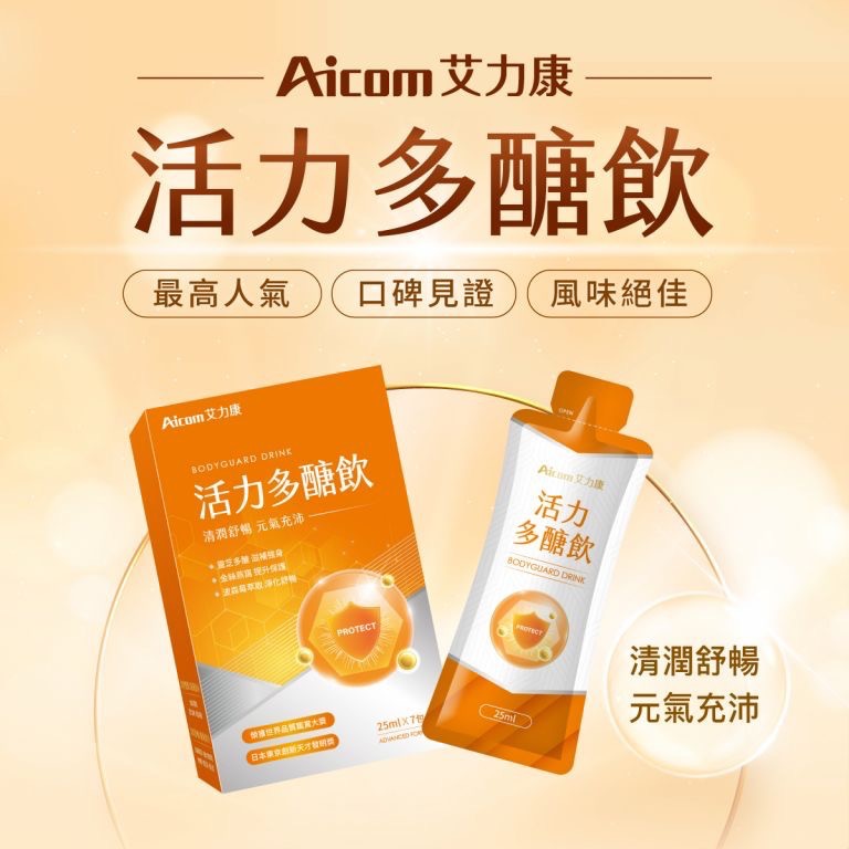 [總經銷🔥現貨免等] Aicom 活力多醣飲 樂高成長飲 智明靈光飲-細節圖2