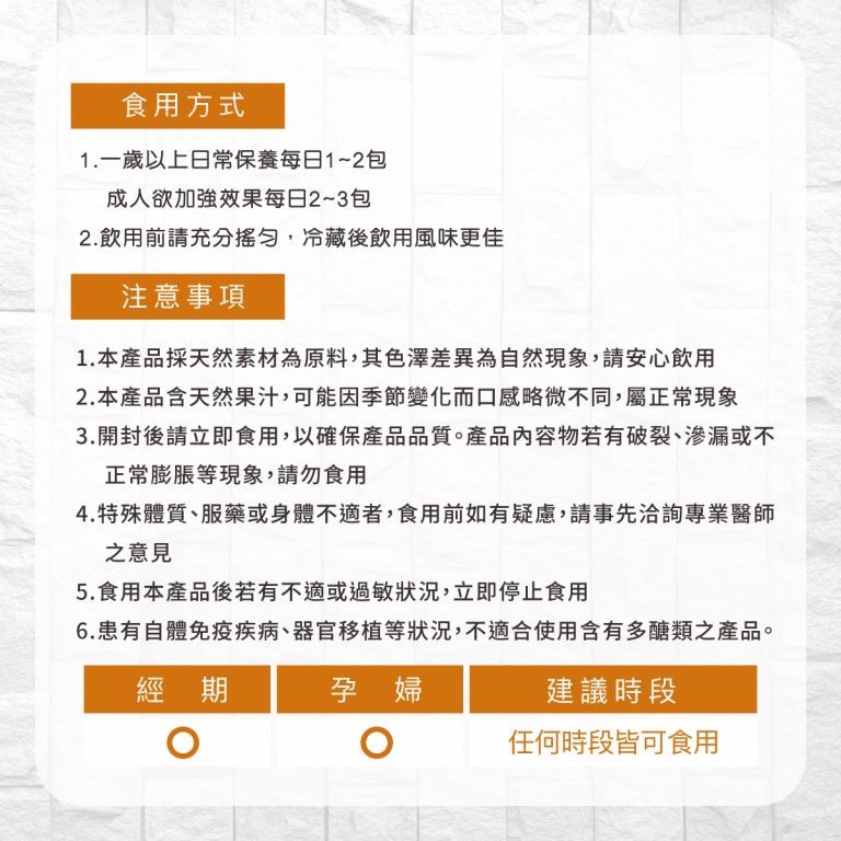 [總經銷🔥現貨免等] Aicom 活力多醣飲 樂高成長飲 智明靈光飲-細節圖6