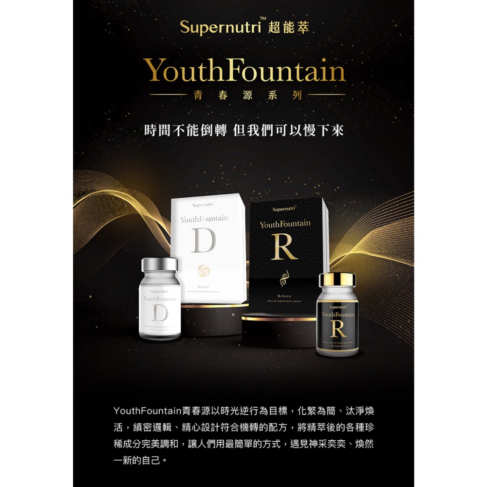 [總經銷🔥現貨免等] Aicom艾力康 Supernutri超能萃 青春源（汰淨/煥活） 少量現貨-細節圖3