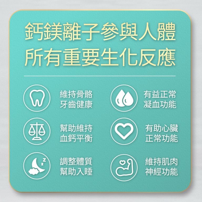 [總經銷🔥現貨免等] Aicom艾力康鈣鎂鋅加強錠（90顆/盒）-細節圖5