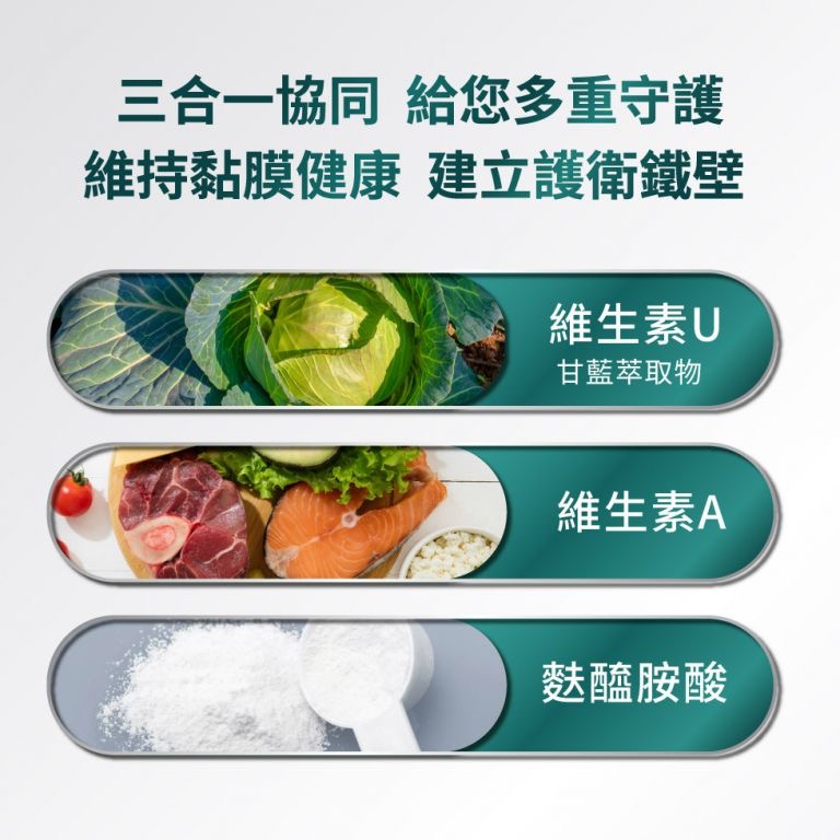 [總經銷🔥現貨免等] Aicom艾力康 衛樂寧 消化道機能保養-細節圖3