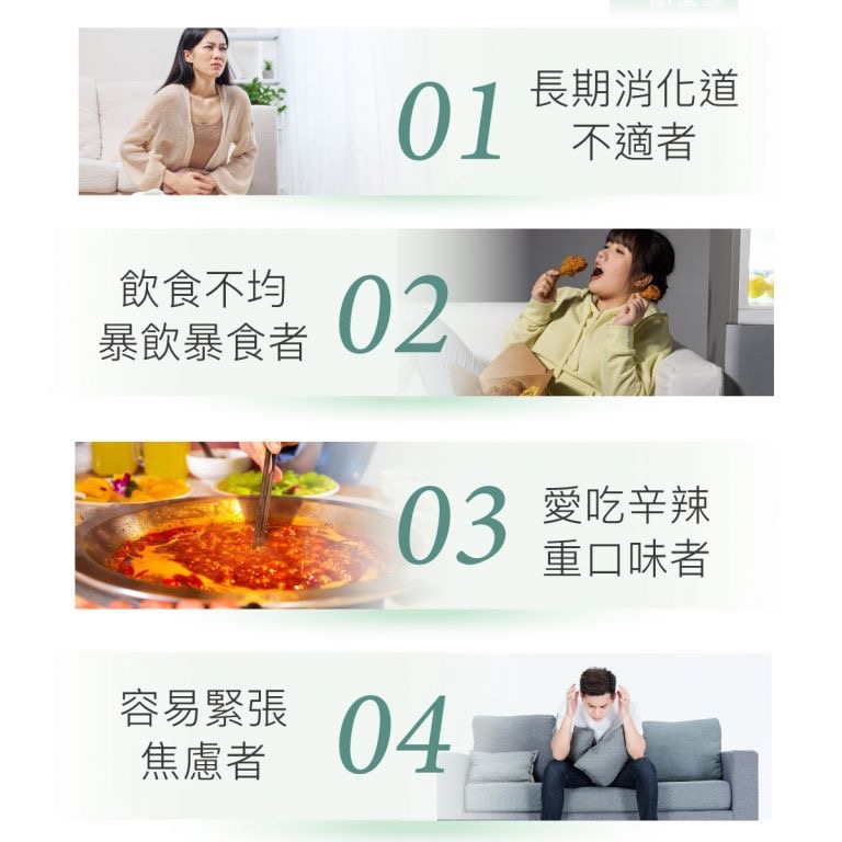 [總經銷🔥現貨免等] Aicom艾力康 衛樂寧 消化道機能保養-細節圖4