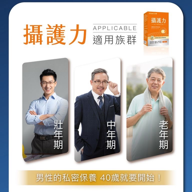 [總經銷🔥現貨免等] Aicom艾力康 攝護力(60粒/盒)-細節圖4