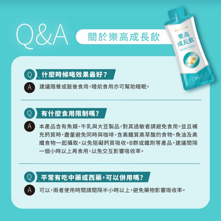 [總經銷🔥現貨免等] Aicom艾力康 樂高成長飲 活力多醣飲 智明靈光飲-細節圖6