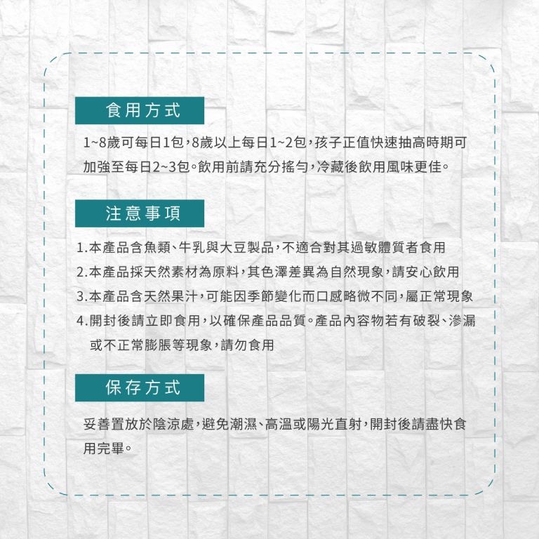 [總經銷🔥現貨免等] Aicom艾力康 樂高成長飲 活力多醣飲 智明靈光飲-細節圖8
