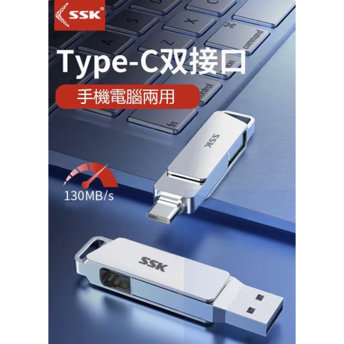 TypeaC、USB雙頭接口隨身碟（128G）