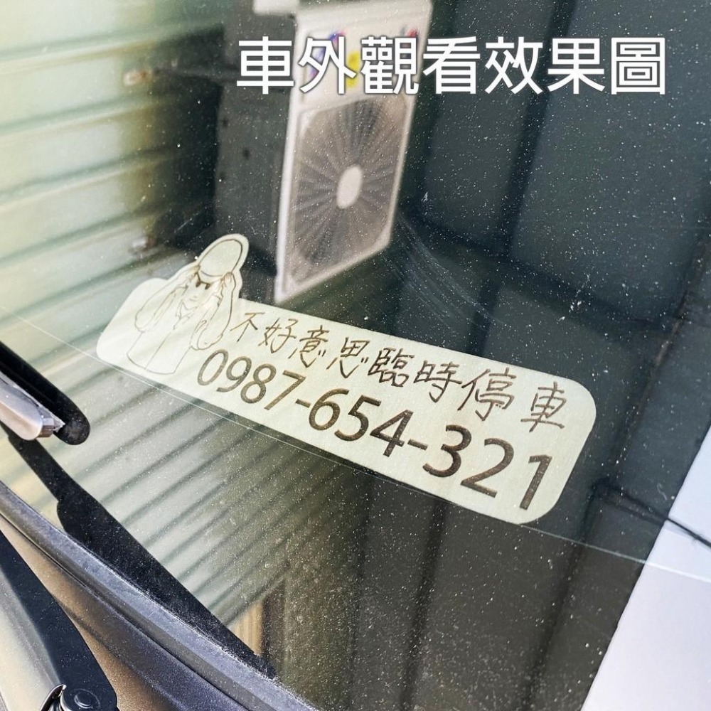 Sorry Man 臨時停車號碼 停車電話牌 汽車業代禮品 臨停號碼 臨時停車牌 臨停牌 暫停一下 客製化木刻畫-細節圖2