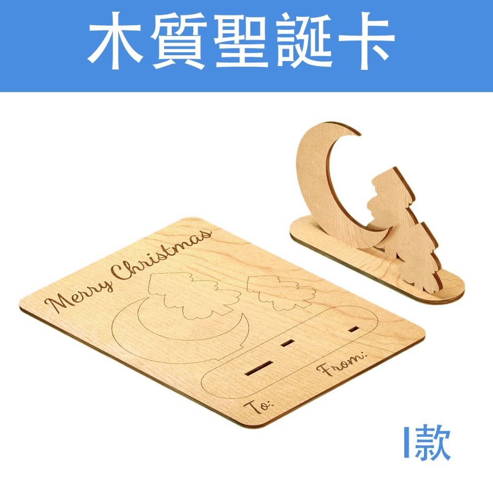 立體聖誕卡, 聖誕卡片, 聖誕卡形拼圖模型, 聖誕拼圖, 聖誕禮物, 交換禮物精選, 聖誕派對道具, 聖誕手作DIY-規格圖2