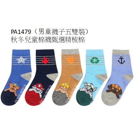 汪汪隊 PA1479（男童襪子五雙裝） 秋冬兒童棉襪甄選精梳棉-規格圖1