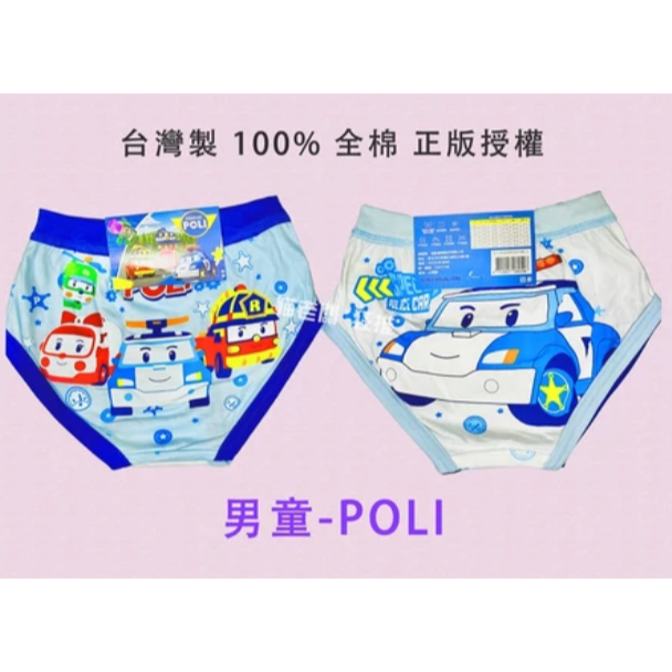 POLI/波力