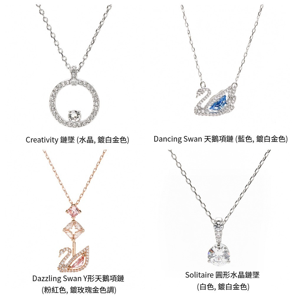 【SWAROVSKI施華洛世奇】時尚經典水晶飾品 耳環 耳丁 手鍊 手環 項鍊 鏈墜 (多款任選)-細節圖4