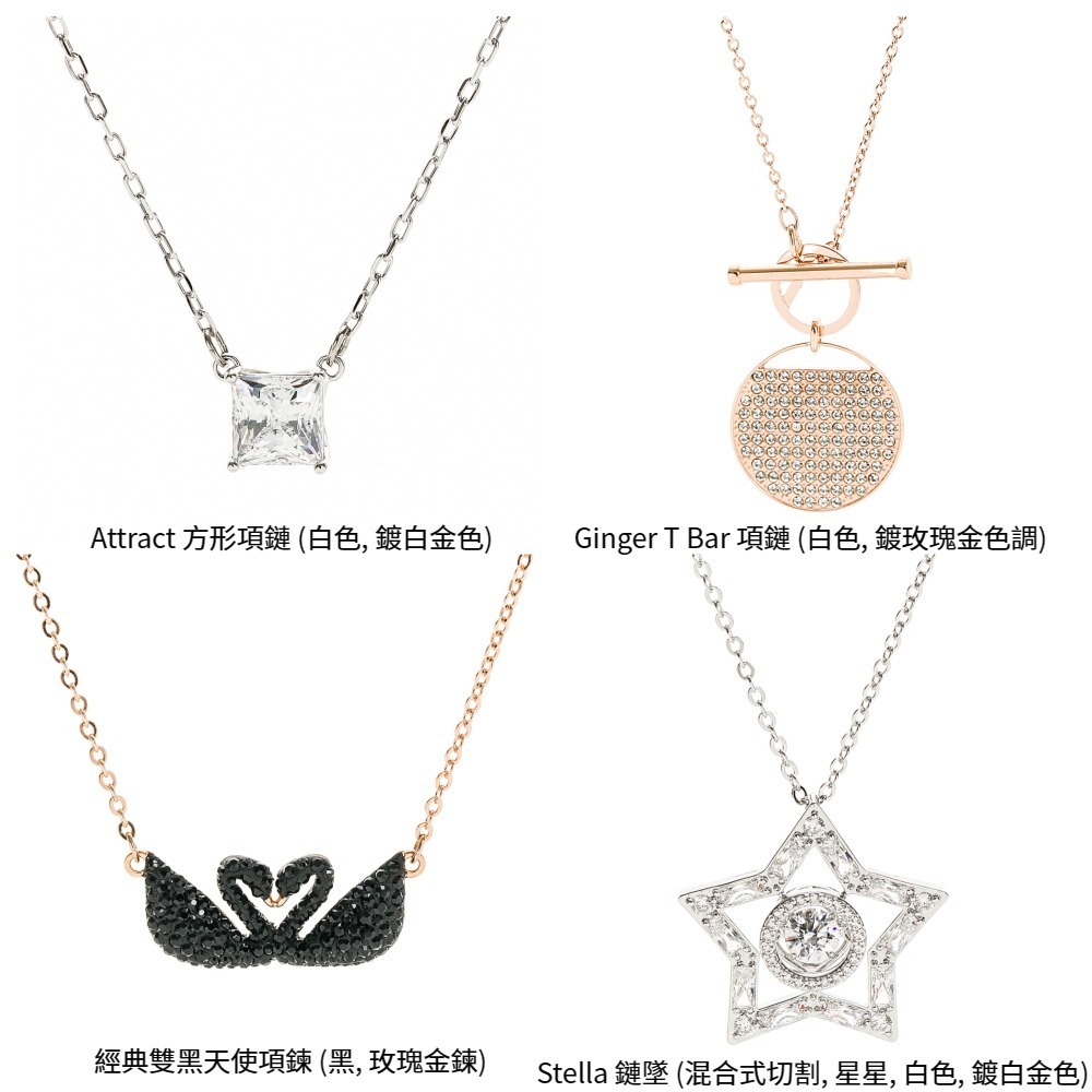 【SWAROVSKI施華洛世奇】時尚經典水晶飾品 耳環 耳丁 手鍊 手環 項鍊 鏈墜 (多款任選)-細節圖6