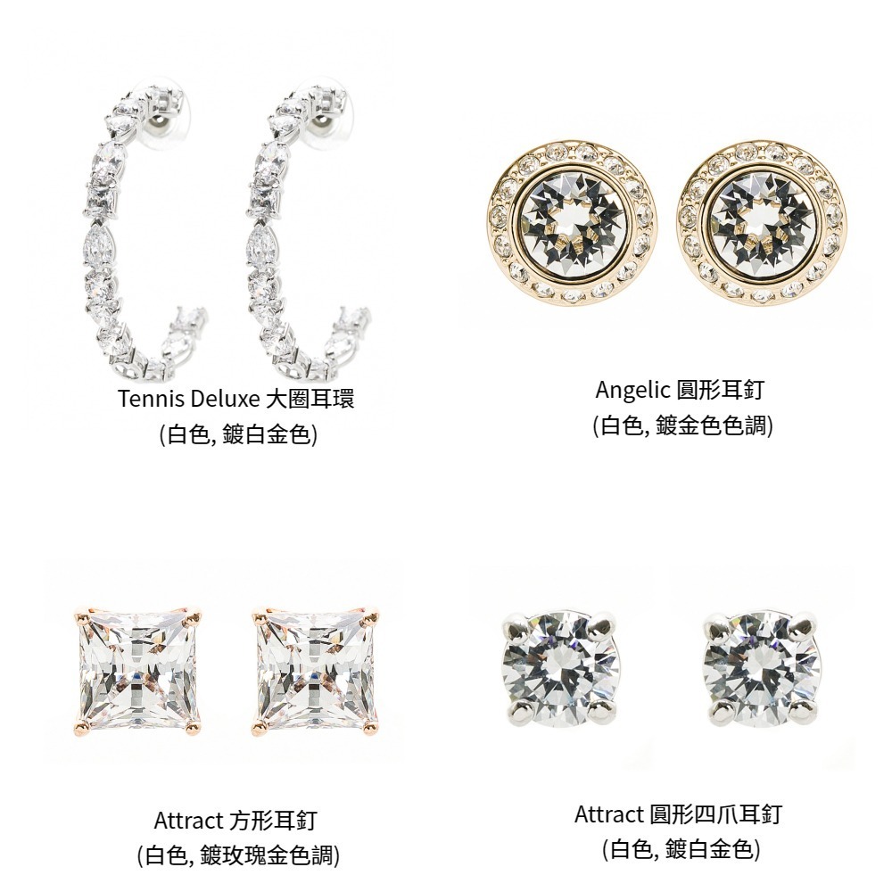 【SWAROVSKI施華洛世奇】時尚經典水晶飾品 耳環 耳丁 手鍊 手環 項鍊 鏈墜 (多款任選)-細節圖10