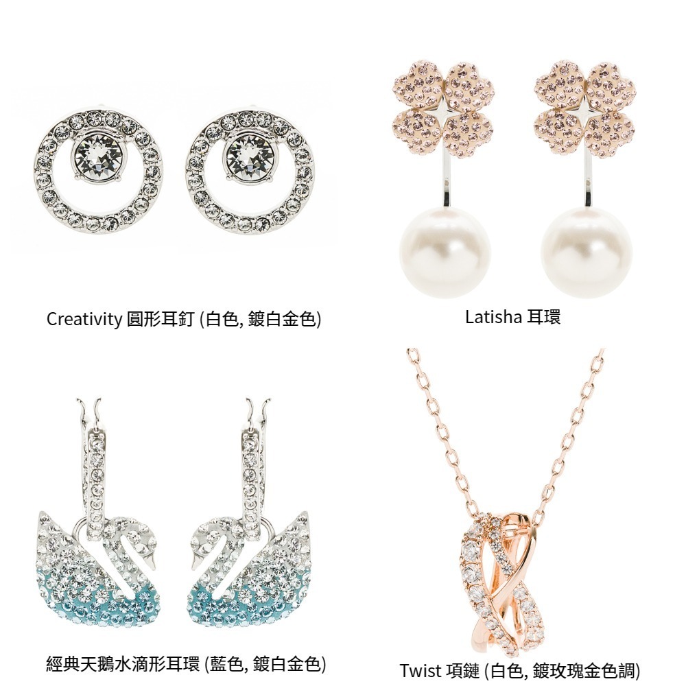 【SWAROVSKI施華洛世奇】時尚經典水晶飾品 耳環 耳丁 手鍊 手環 項鍊 鏈墜 (多款任選)-細節圖11