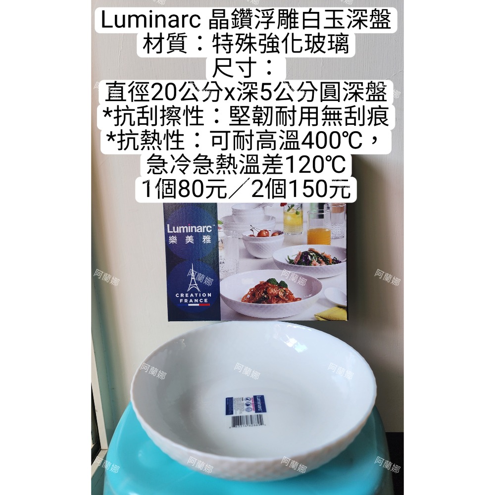 香皂+樂美雅餐具-細節圖2