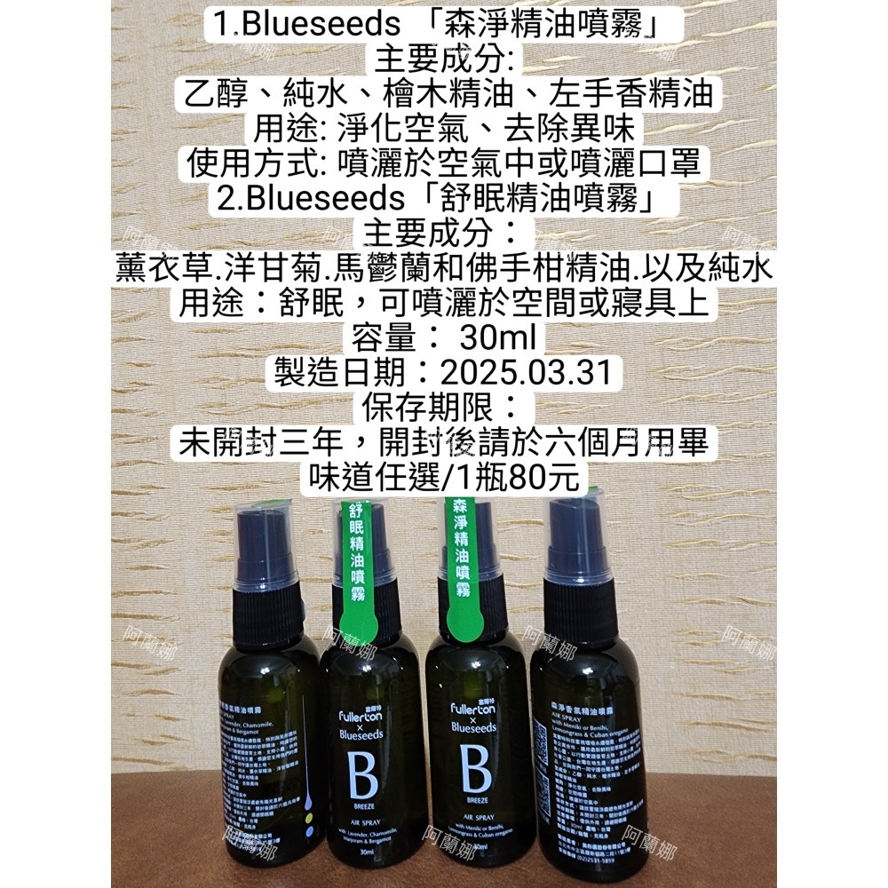 餐具+精油噴霧-細節圖4