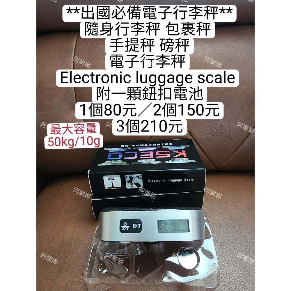 洗手乳+電子秤+葡萄王+杏輝-細節圖2