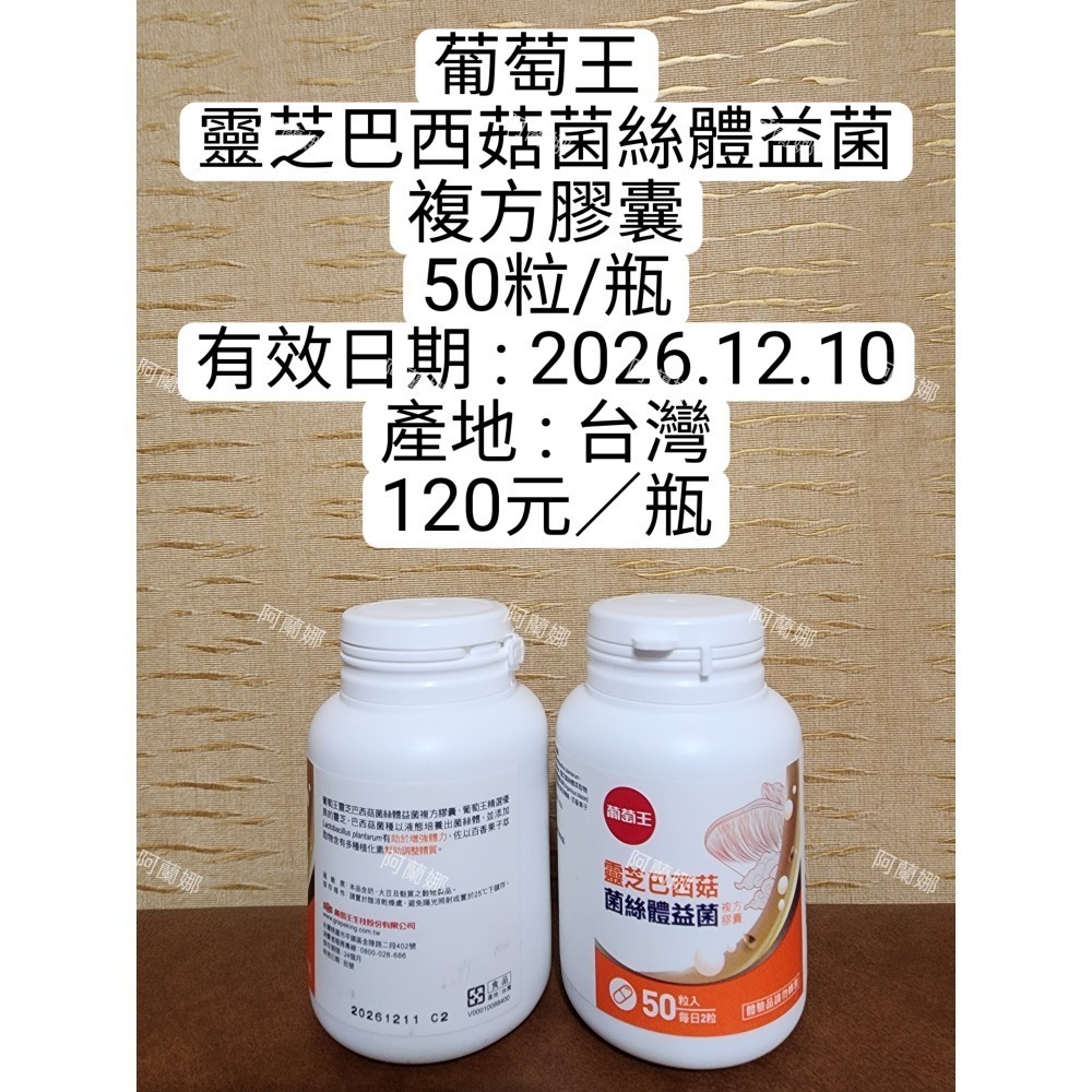 洗手乳+電子秤+葡萄王+杏輝-細節圖3