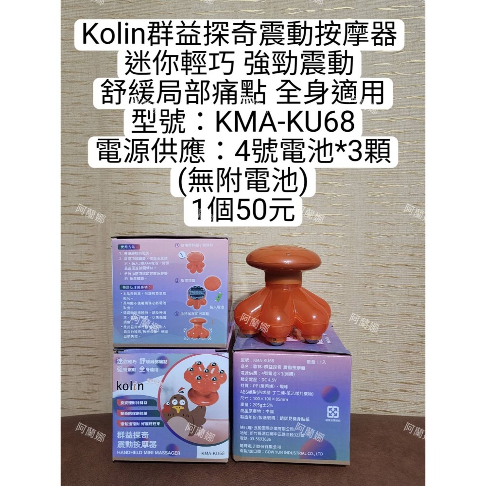 杯墊+按摩器+洗手乳+耳機+感應燈-細節圖2